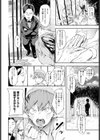 のーぶるとれーにんぐ試し読み2ページ