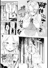 のーぶるとれーにんぐ試し読み3ページ