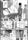性長期試し読み2ページ