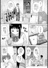 性長期試し読み3ページ
