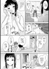性長期試し読み4ページ