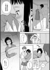 性長期試し読み5ページ