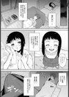 性長期試し読み6ページ