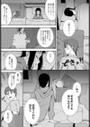 性長期試し読み7ページ