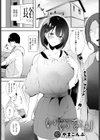 いいなり試し読み1ページ