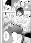 いいなり試し読み2ページ