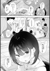 いいなり試し読み4ページ