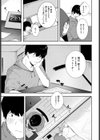 いいなり試し読み5ページ