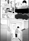 いいなり試し読み6ページ