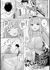 隣のBitch beat試し読み1ページ