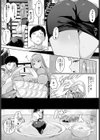 隣のBitch beat試し読み3ページ