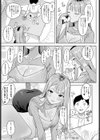 隣のBitch beat試し読み5ページ