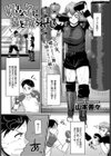 好きな子に鼻を蹴られまして試し読み1ページ