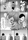 好きな子に鼻を蹴られまして試し読み4ページ