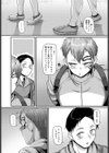 好きな子に鼻を蹴られまして試し読み5ページ