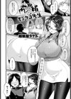 内緒のキョウコ先生試し読み2ページ