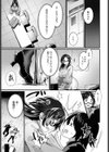 内緒のキョウコ先生試し読み3ページ