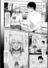 ふーぞくでも行ってドーテー卒業しなよ！試し読み2ページ