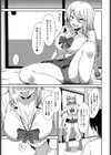 ふーぞくでも行ってドーテー卒業しなよ！試し読み7ページ