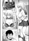 ふーぞくでも行ってドーテー卒業しなよ！試し読み8ページ