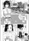 搾精女子【1話立ち読み付き】試し読み6ページ