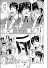 搾精女子【1話立ち読み付き】試し読み7ページ