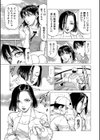 搾精女子【1話立ち読み付き】試し読み9ページ