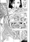 搾精女子【1話立ち読み付き】試し読み11ページ