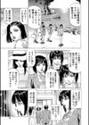 搾精女子【1話立ち読み付き】試し読み13ページ
