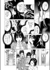 搾精女子【1話立ち読み付き】試し読み14ページ