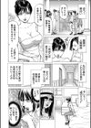 搾精女子【1話立ち読み付き】試し読み16ページ