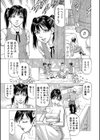 搾精女子【1話立ち読み付き】試し読み17ページ