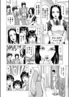 搾精女子【1話立ち読み付き】試し読み20ページ
