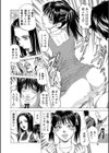 搾精女子【1話立ち読み付き】試し読み22ページ