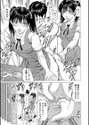 搾精女子【1話立ち読み付き】試し読み23ページ