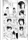 搾精女子【1話立ち読み付き】試し読み24ページ