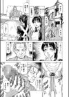搾精女子【1話立ち読み付き】試し読み25ページ