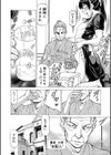 搾精女子【1話立ち読み付き】試し読み26ページ