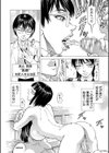 搾精女子【1話立ち読み付き】試し読み36ページ