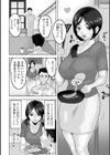 叔母さんと俺の秘密試し読み2ページ
