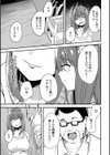 ヒトヅマレイヤーとイベントアフター試し読み3ページ
