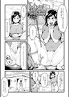 トイレと気高妻試し読み1ページ