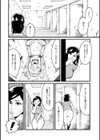 トイレと気高妻試し読み2ページ