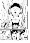 トイレと気高妻試し読み3ページ