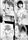 2人のヒミツのパーティー試し読み2ページ