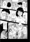 2人のヒミツのパーティー試し読み3ページ