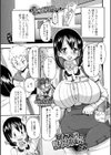 ひみつの訪問販売試し読み1ページ