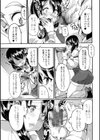 ひみつの訪問販売試し読み3ページ