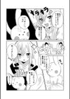 魔法少女☆なる子〜魔獣のアレが…こんなになんて…ダメ負けちゃう… 〜試し読み2ページ