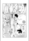 魔法少女☆なる子〜魔獣のアレが…こんなになんて…ダメ負けちゃう… 〜試し読み3ページ